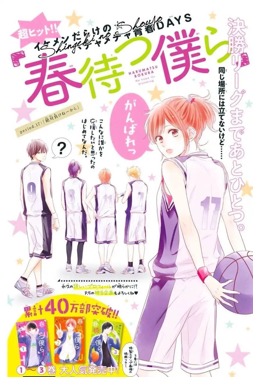 Haru Matsu Bokura Chapter 17.1 2